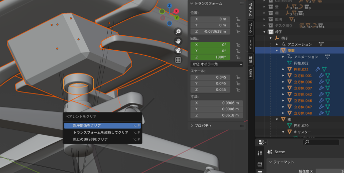 ペアレント化を解除